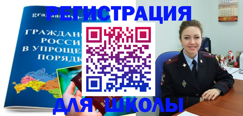 купить прописку в Саках