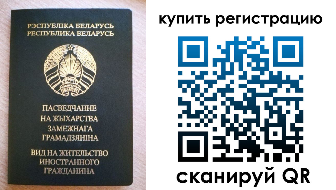 временная регистрация собственник в Саках