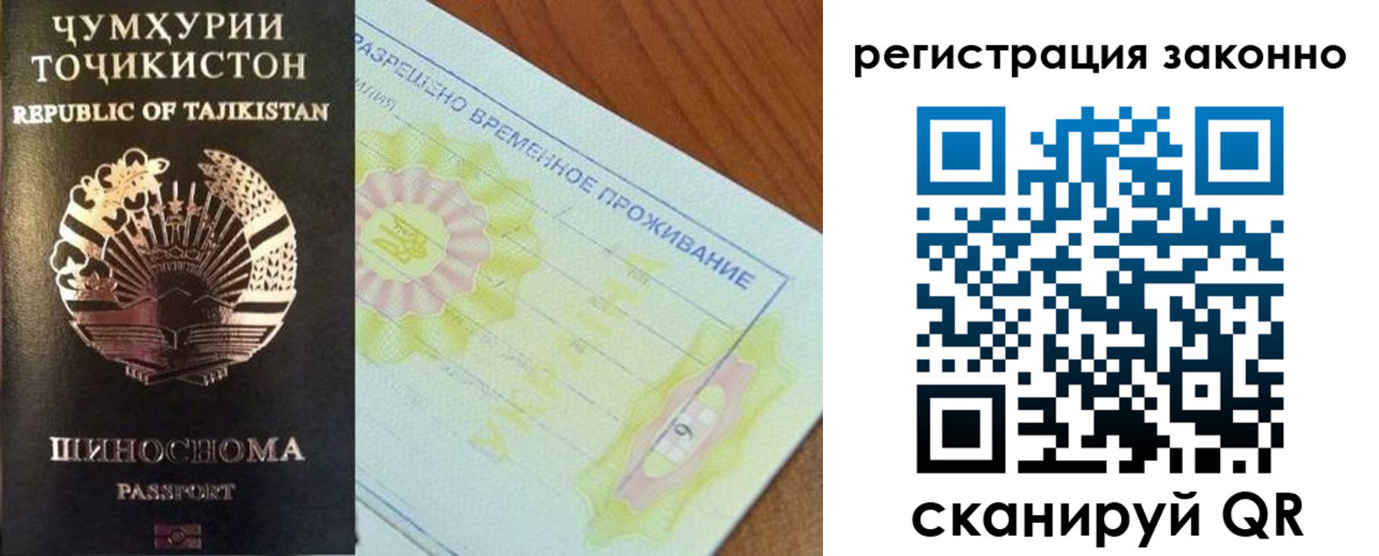 временная регистрация собственник в Саках