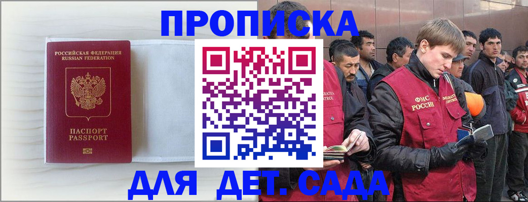 найти адрес прописки в Саках