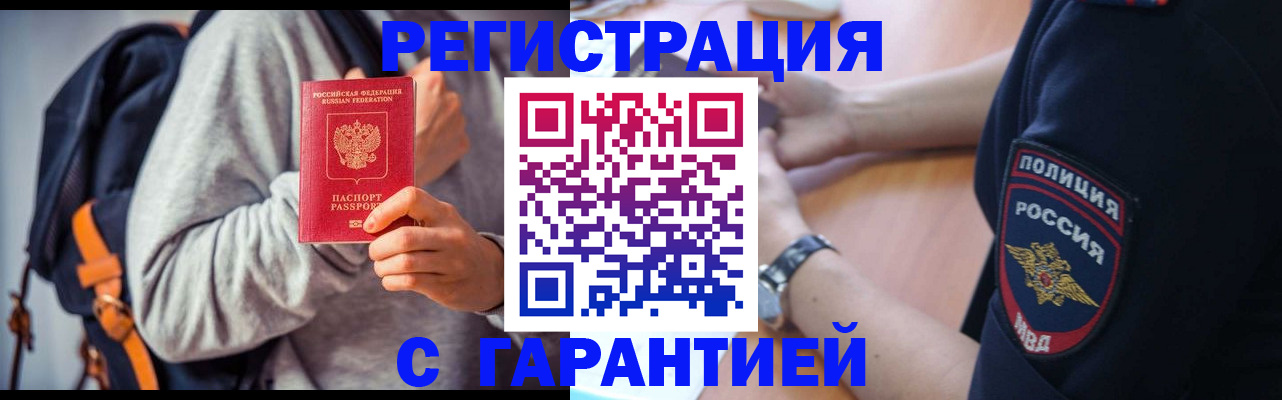 регистрация для дет. сада в Саках