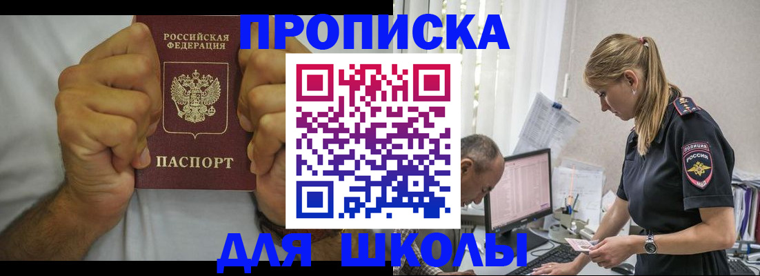 регистрация для дет. сада в Саках