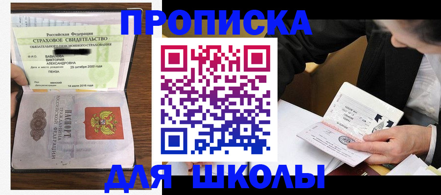 временная регистрация недорого в Саках