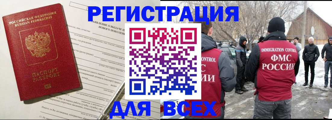 временная регистрация гарантия в Саках