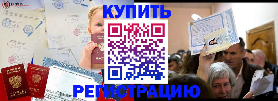 где прописаться в Саках